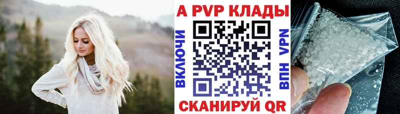 Альфа ПВП VHQ  Купить  Людиново 