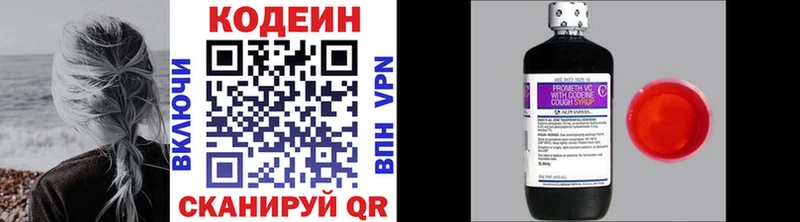 Купить закладки  Людиново  Кодеин напиток Lean (лин) 