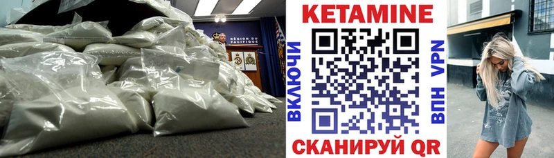 КЕТАМИН ketamine  Купить закладки  Людиново 