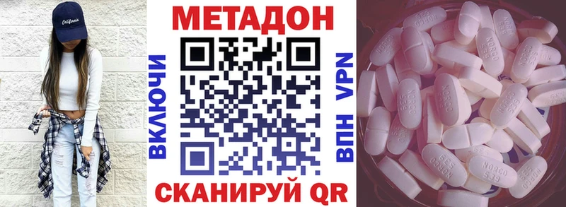 Купить закладки Людиново МЕТАДОН VHQ